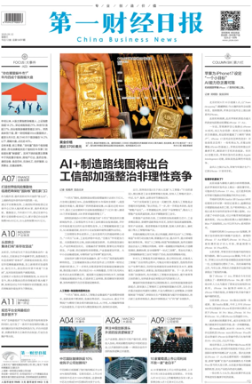 Cover of China Business News
