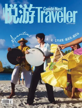 Cover of Conde Nast Traveler (China)