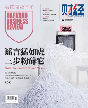 Cover of Harvard Business Review (China)