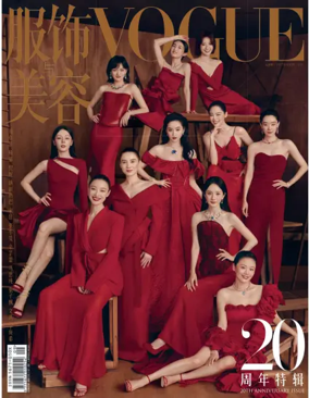 Cover of VOGUE (China)