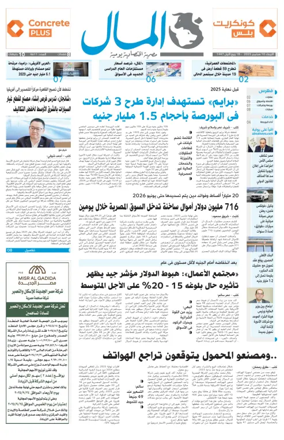 Cover of Almal News