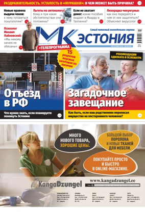 Cover of MK Estonia