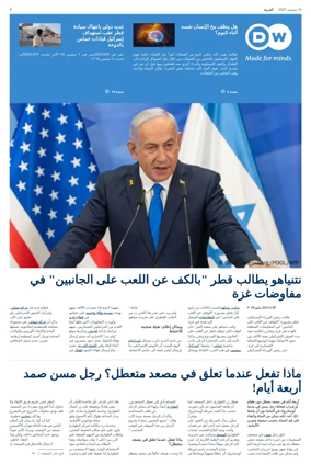 Cover of Deutsche Welle (Arabic Edition)