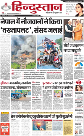 Cover of HH Agra