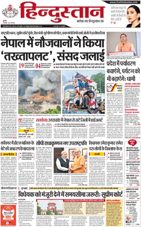 Cover of HH Dehradoon