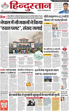 Cover of HH Mathura