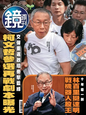 Cover of Mirror Media