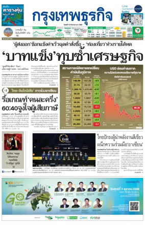 Cover of Krungthep Turakij