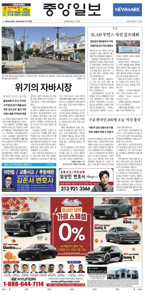 Cover of The Korea Daily