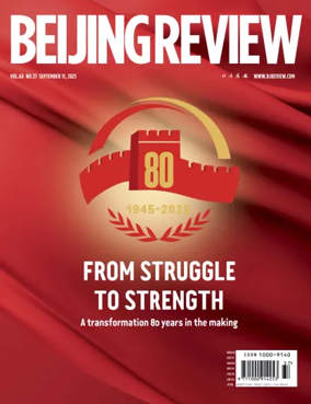 Cover of Beijing Review 