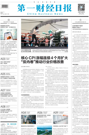 Cover of China Business News