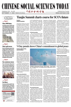 Cover of Chinese Social Sciences Today