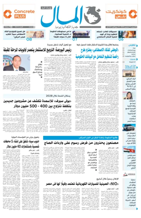 Cover of Almal News