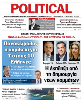 Cover of Political