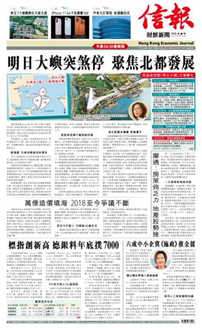 Cover of Hong Kong Economic Journal