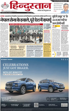 Cover of HH Mathura