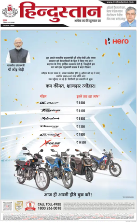 Cover of HH Moradabad