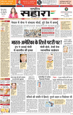 Cover of Rashtriya Sahara