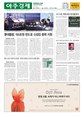 Cover of AJU Business Daily