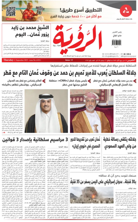 Cover of Al Roya