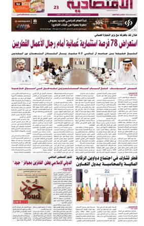 Cover of Al Raya Economy