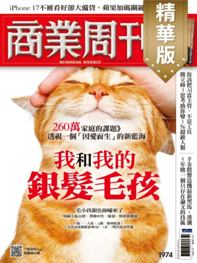 Cover of Business Weekly