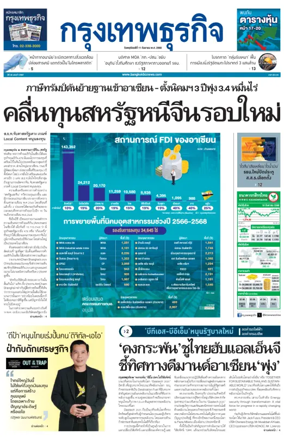 Cover of Krungthep Turakij