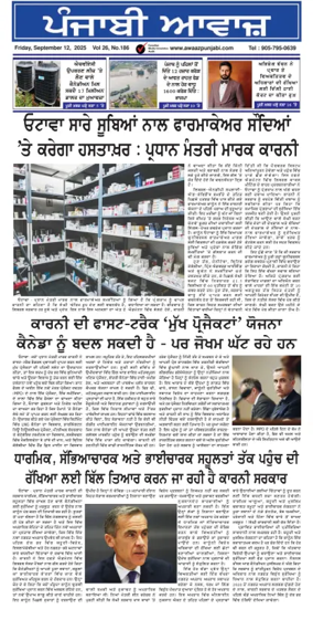 Cover of Awaaz Punjabi