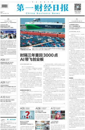 Cover of China Business News