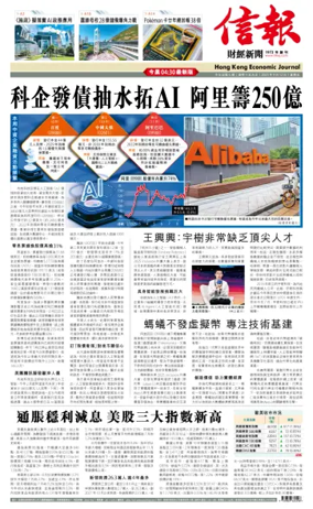 Cover of Hong Kong Economic Journal