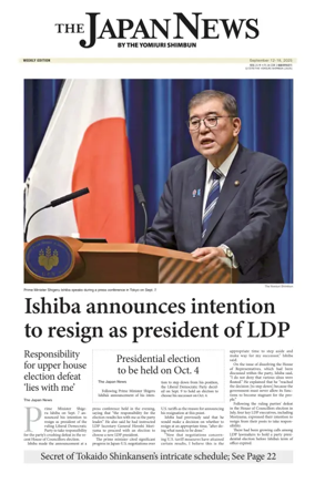 Cover of The Japan News by The Yomiuri Shimbun