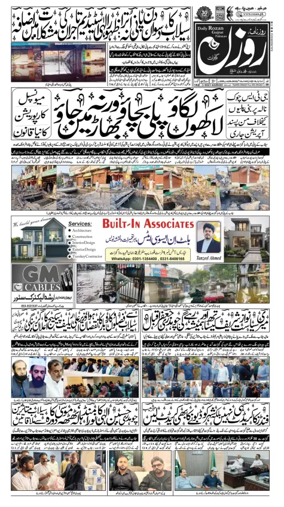 Cover of DAILY ROZAN GUJRAT