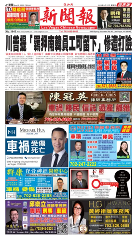 Cover of Las Vegas Chinese Newspaper