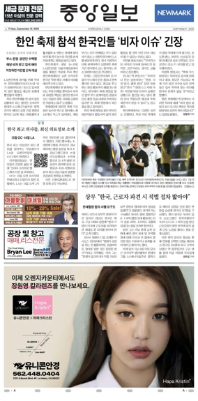 Cover of The Korea Daily