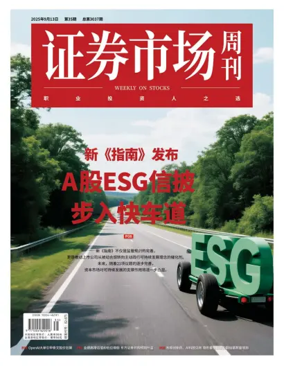 Cover of Capitalweek