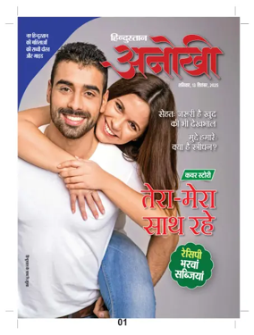 Cover of Anokhi