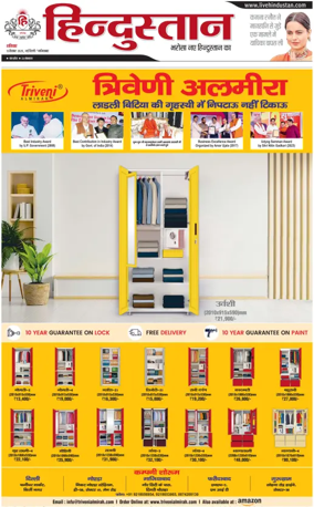 Cover of HH Ghaziabad