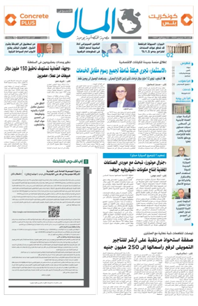 Cover of Almal News