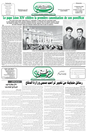 Cover of Watani Francophone
