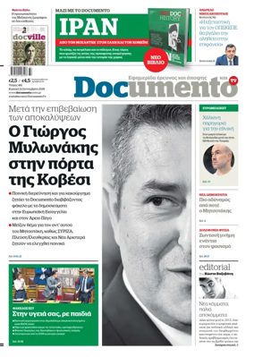 Cover of Documento
