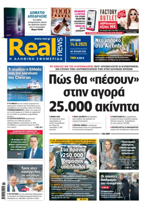 Cover of Realnews
