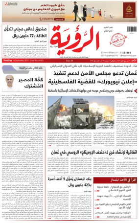 Cover of Al Roya