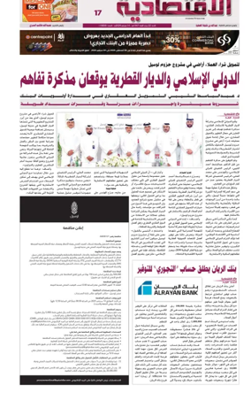 Cover of Al Raya Economy