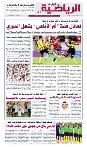 Cover of Al Raya Sport