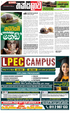 Cover of Thaksalawa