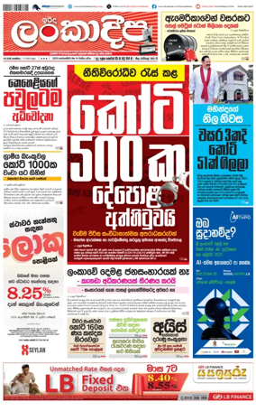Cover of Sunday Lankadeepa