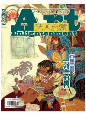 Cover of Art Enlightenment