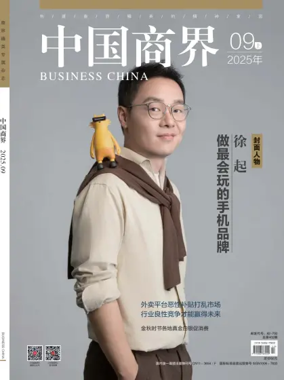 Cover of Business China