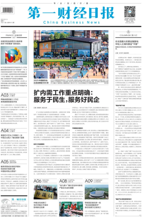 Cover of China Business News