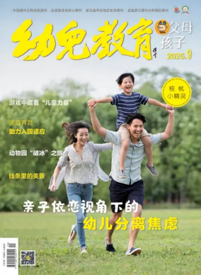 Cover of Early Childhood Education